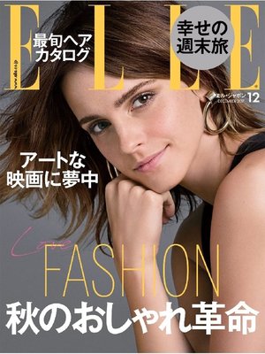 cover image of ELLE JAPON エル・ジャポン: 2017年12月号